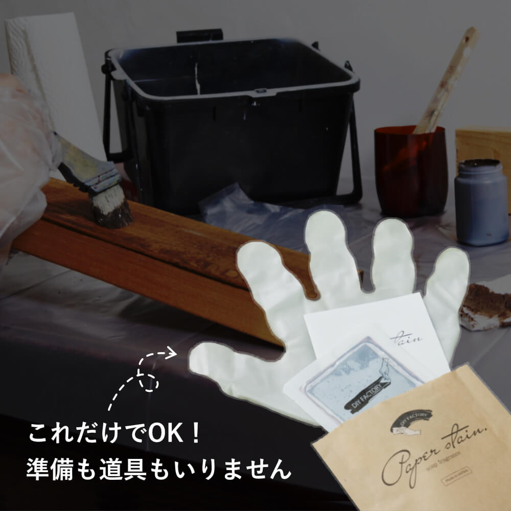 塗装の悩みを解決した商品です!