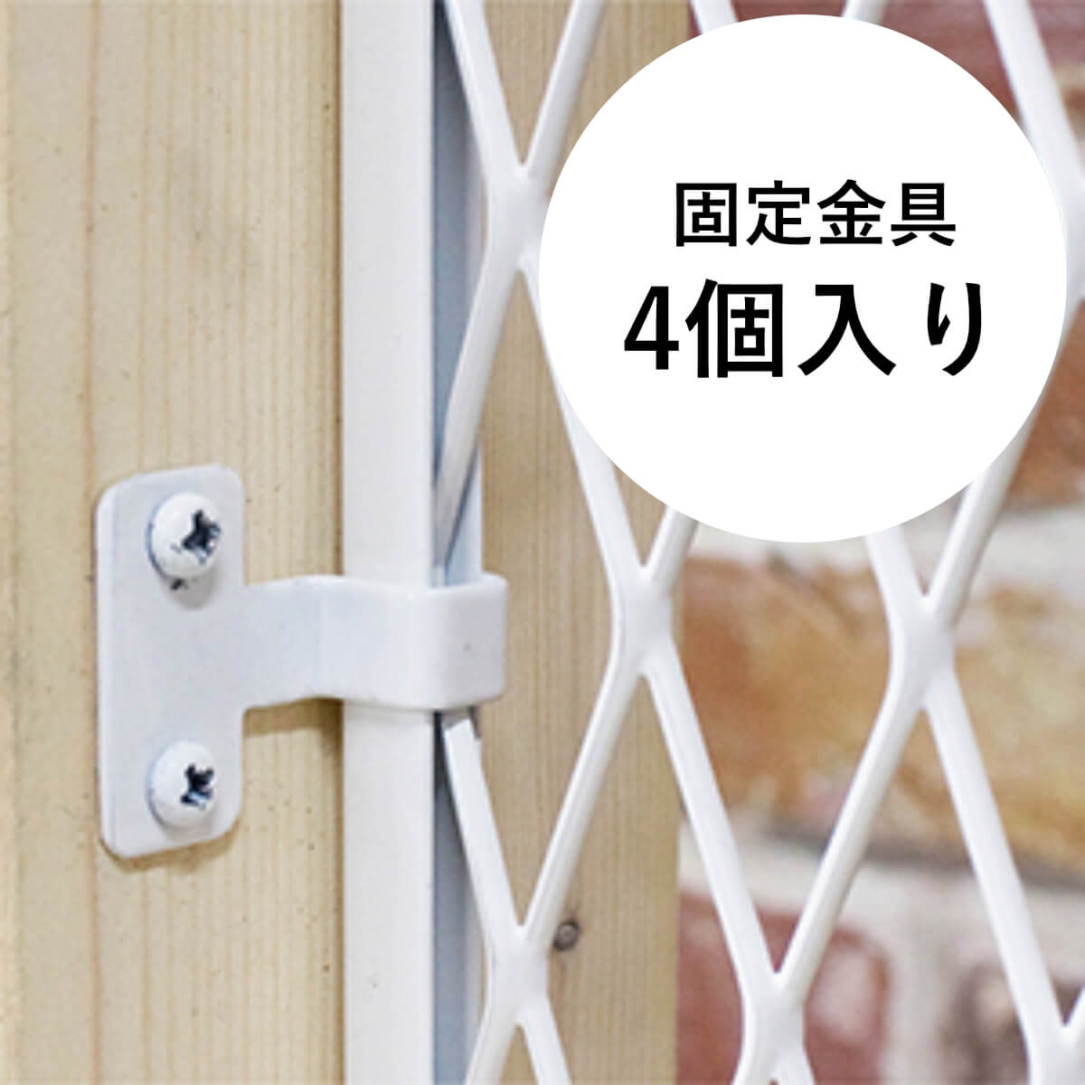 同じシリーズでパーツを揃えるとまとまった印象に!