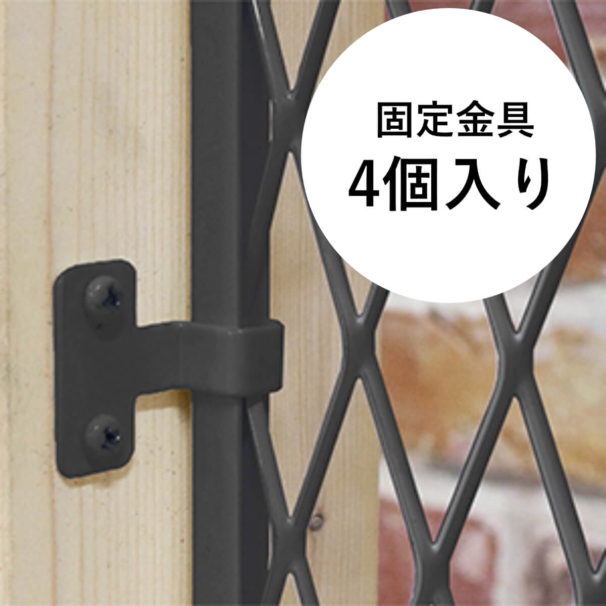同じシリーズでパーツを揃えるとまとまった印象に!