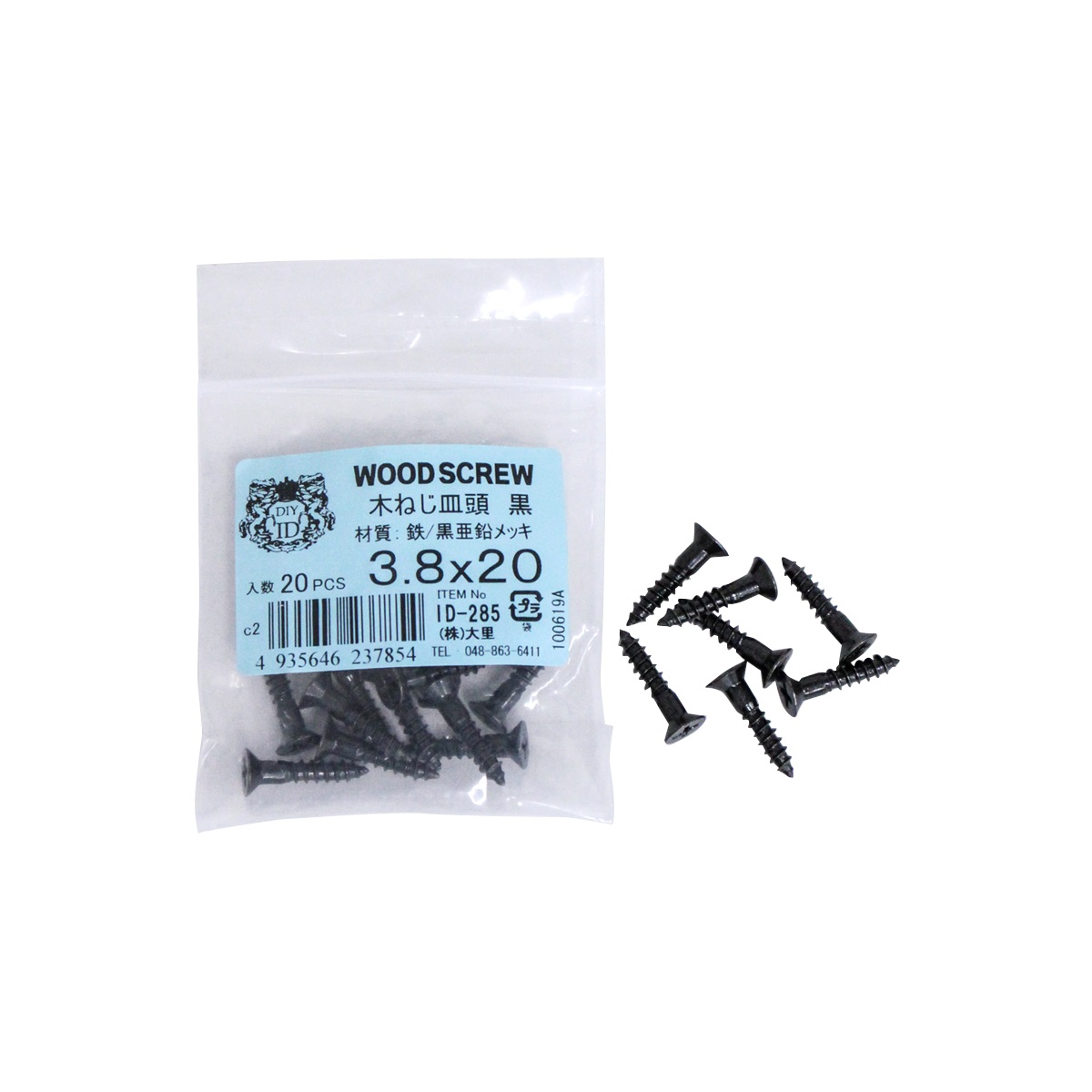 木ねじ 黒 3.8×20(mm) 20本入 DIY-ID 木ねじ 黒 3.8×20(mm) 20本入 DIY-ID