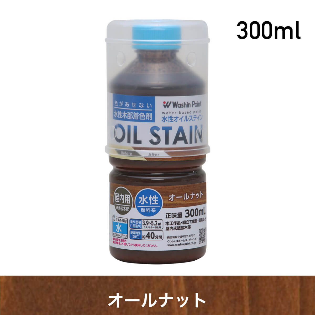 水性オイルステイン ウォルナット 300ml 水性オイルステイン ウォルナット 300ml